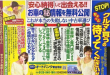 これが本当の失敗しない中古車選び！