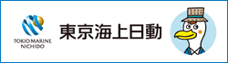 東京海上日動