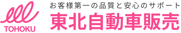 東北自動車販売のロゴ