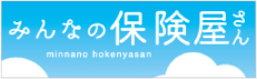 みんなの保険商品