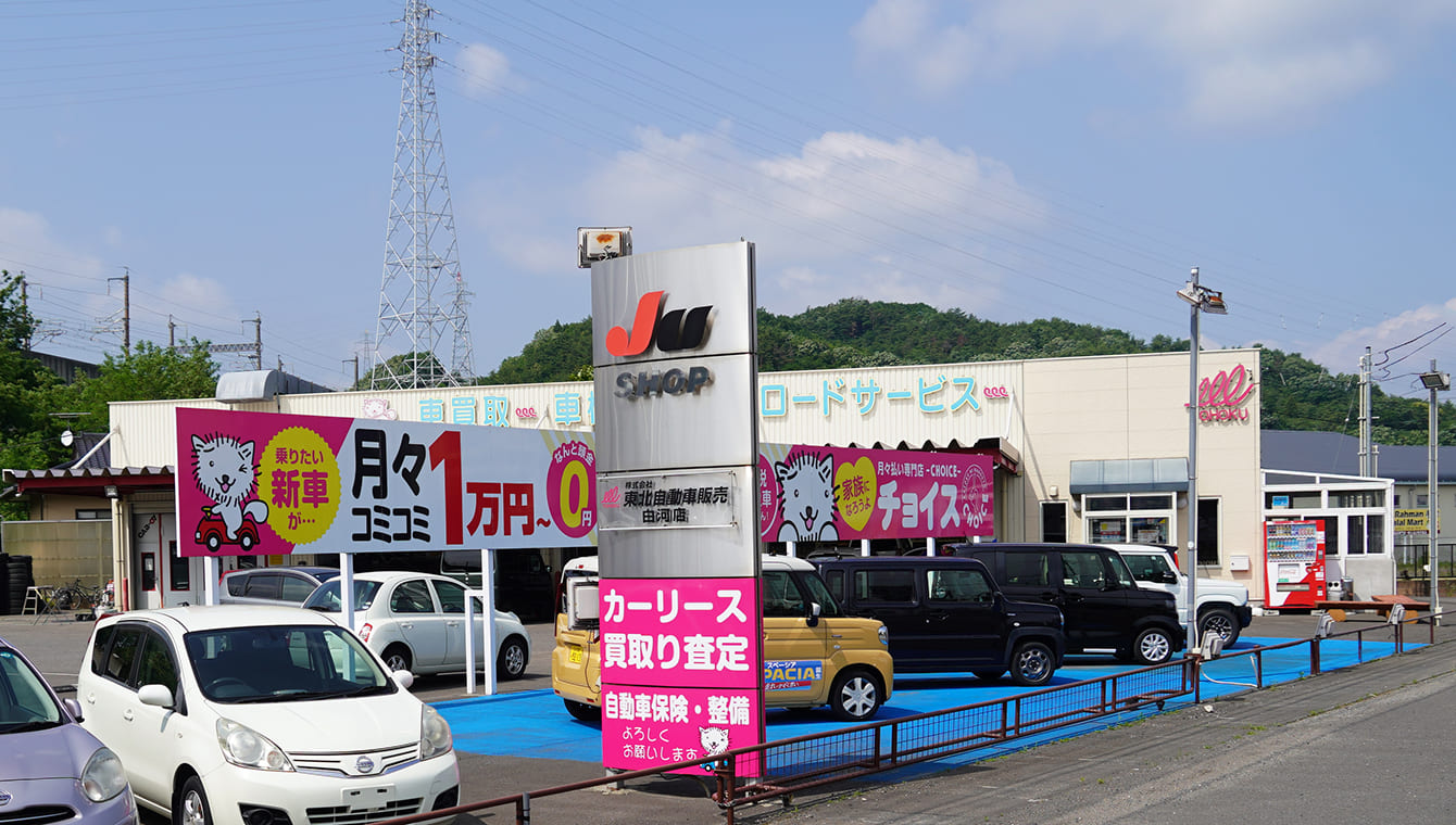 チョイス白河店