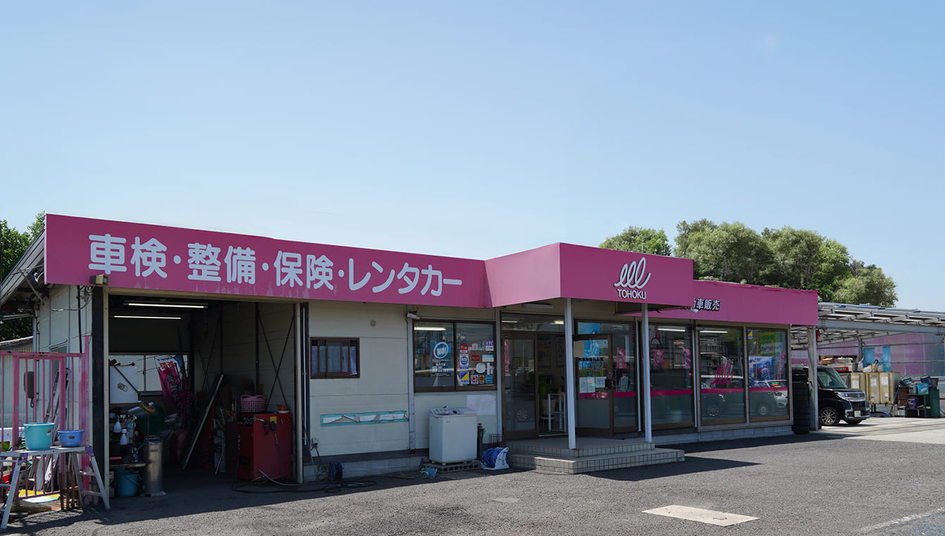 福島西インター店