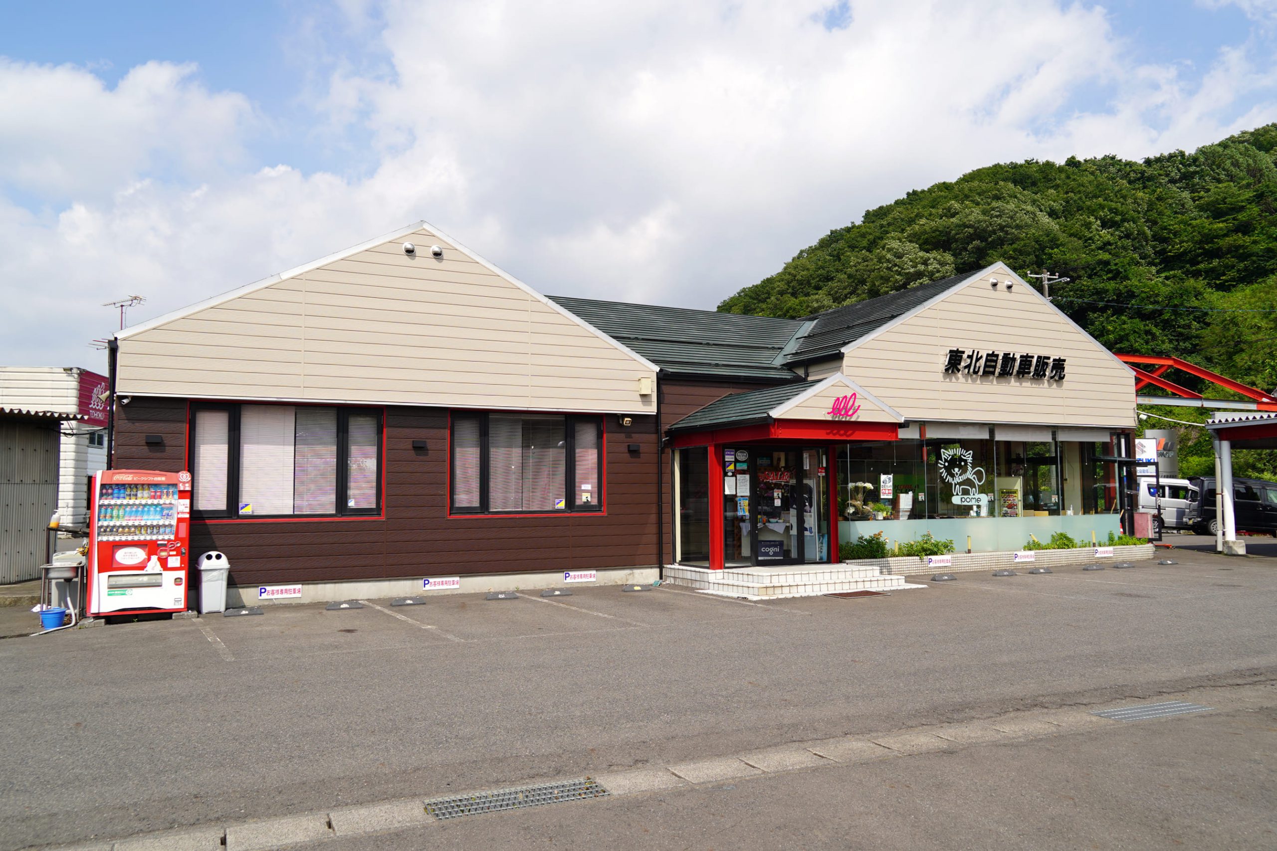 泉崎店